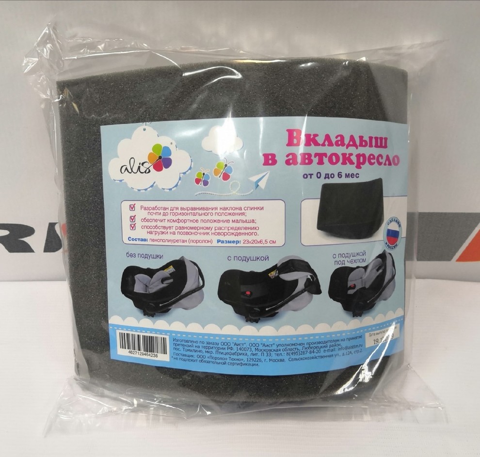 BeSafe подушка для детского автокресла | Купить по выгодной цене в детском магазине Piccolo, СПб